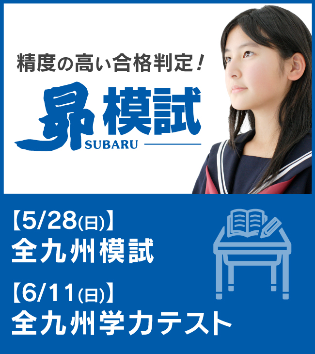 高額売筋】 昴 鹿児島 完結編 - 学習塾 通販 最新受験プリント 最新